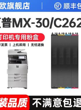 夏普C2622R粉盒 适用夏普MX-30/60CT墨盒C2621 4081 3081墨粉C312