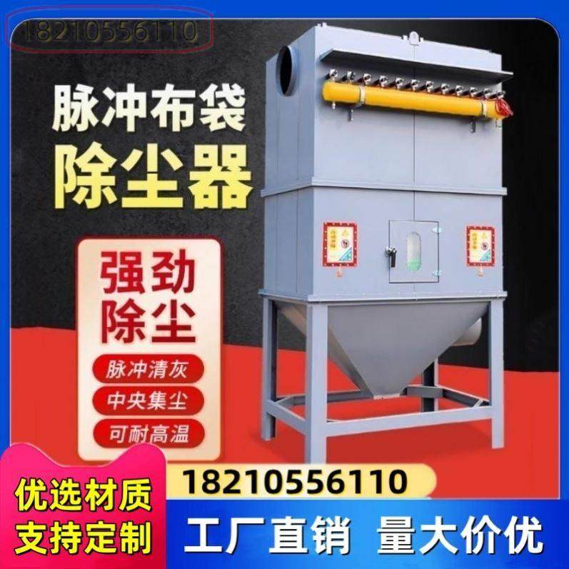 工厂清灰家具厂滤袋旋风打磨脉冲布袋除尘器锅炉滤筒中央粉尘灰尘