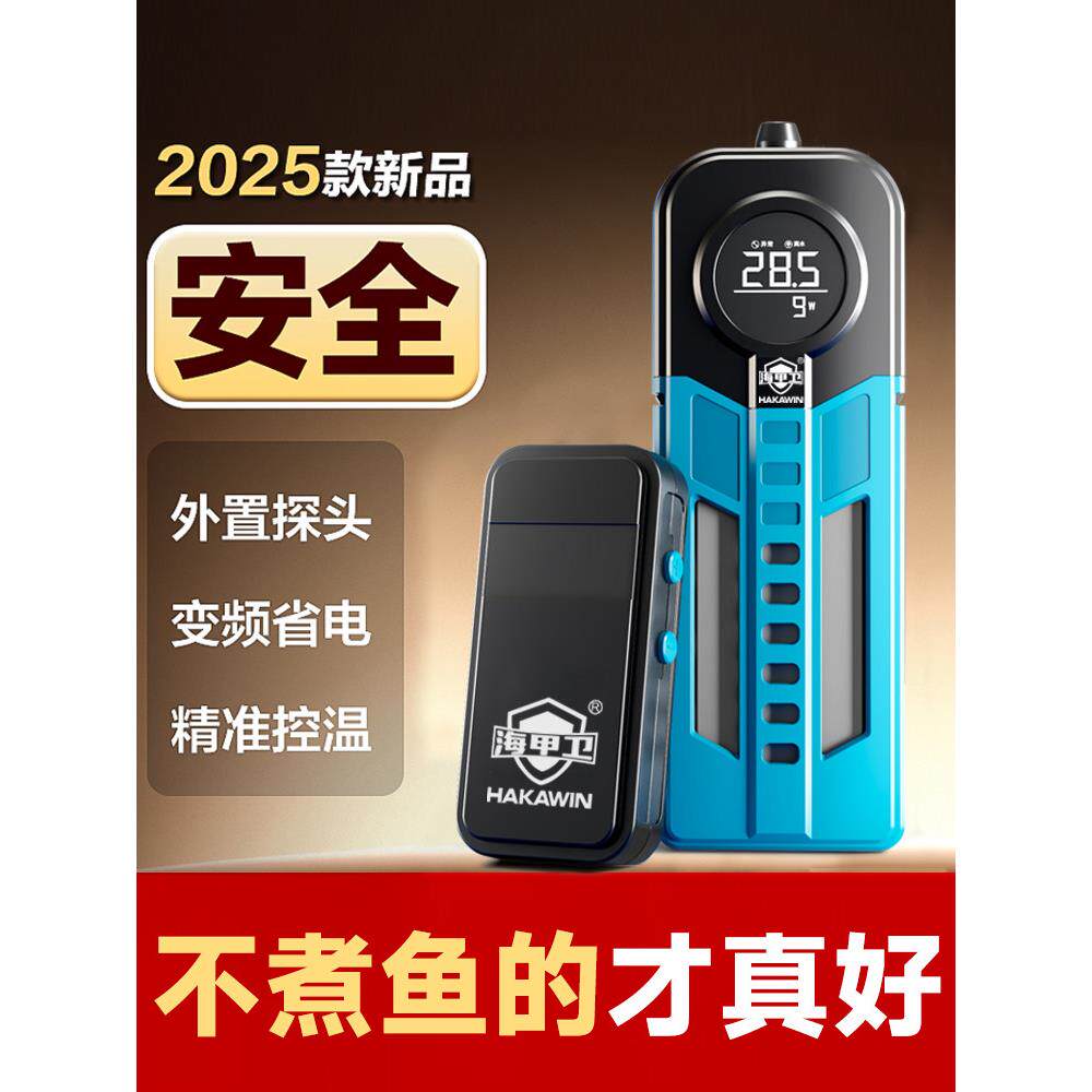 鱼缸加热棒变频省智能变频加热器自动恒温小型电加温棒精准控温