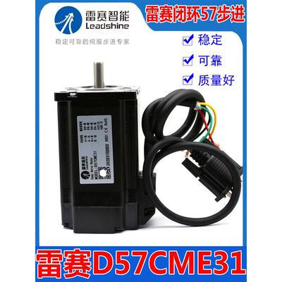 深圳蓝岱智能正品D57Cme31高转矩开环步进电机驱动器Cl57C