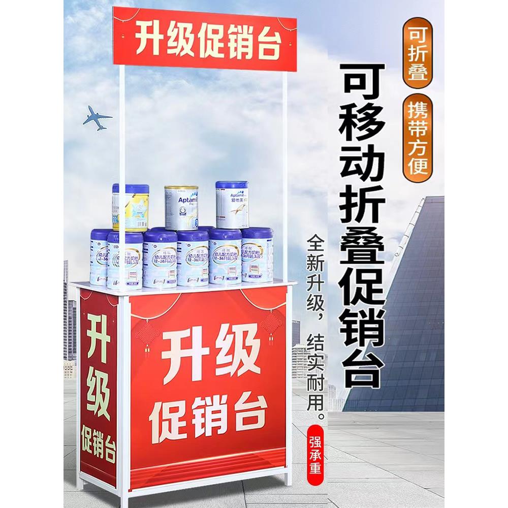 铁质促销台展示架广告摆摊小吃车便携折叠地推桌子试吃台小吃车