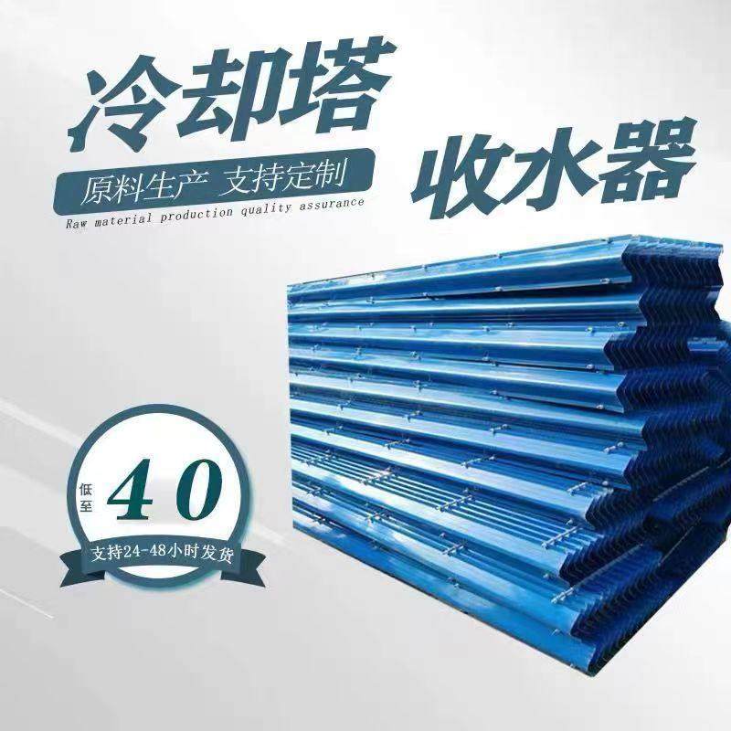 冷却塔收水器 PVC挡水板 除水器 多波型160-45型 蒸发冷却塔配件,清洗/食品/商业设备,冷却塔,淘宝优惠券,粉丝福利购,淘宝优惠卷