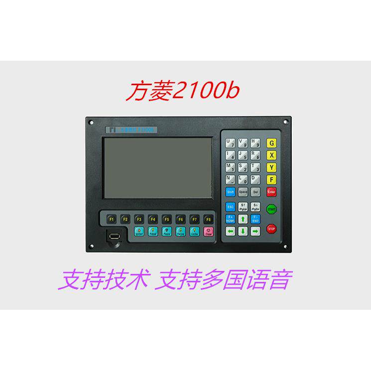 上海 交大 方菱数控F2100B 数控火焰等离子 台式小便携切割机系统