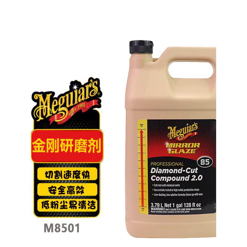 美光强力金刚研磨剂M8501蜡粗蜡粗抛汽车漆面去画痕修覆剂研磨蜡
