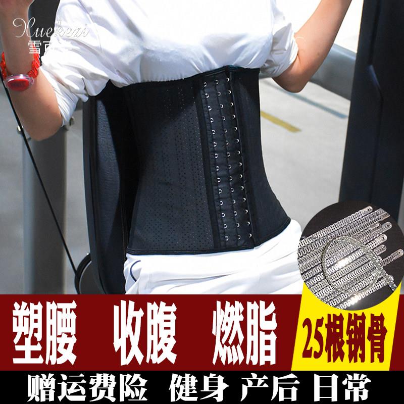 束腹带束腹带 塑身美体束腰束腹女塑形肚子塑腰束缚产后健身运动