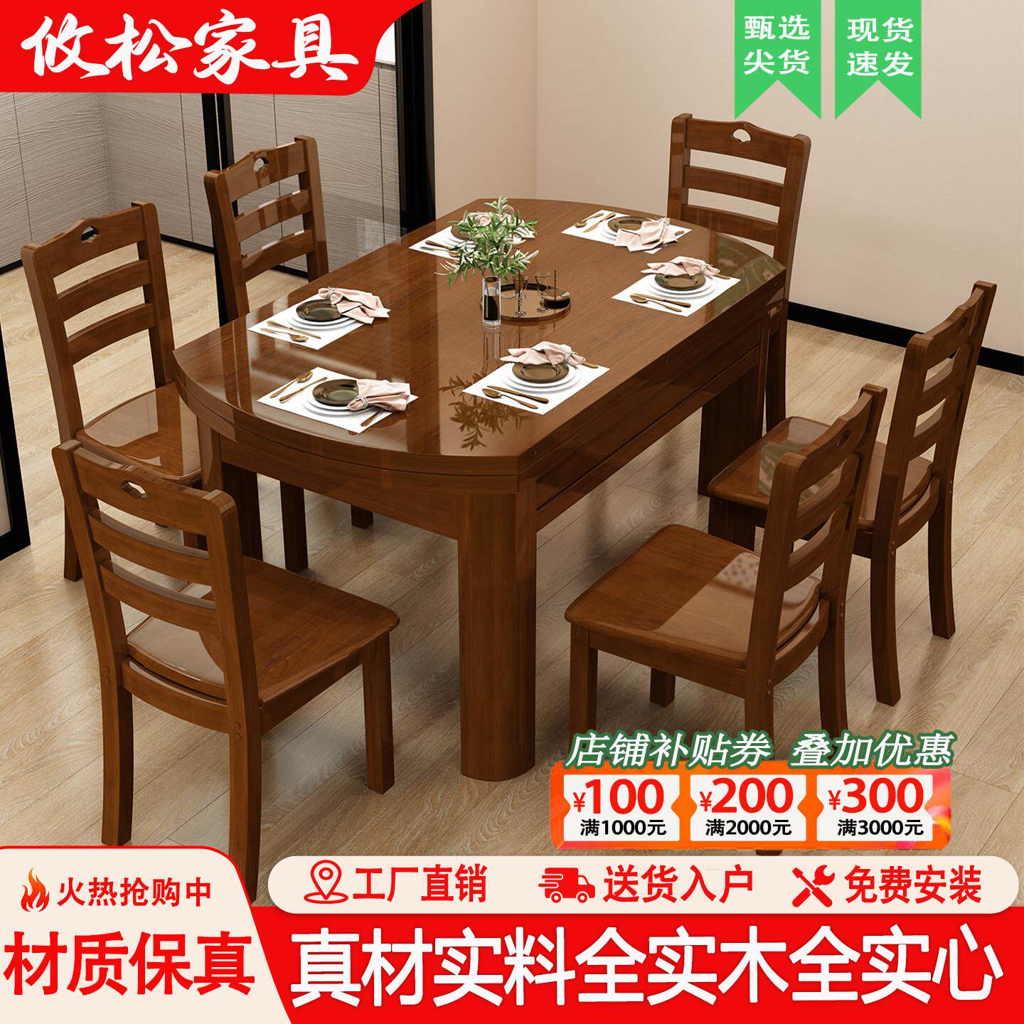 全实木餐桌椅组合可伸缩折叠可变圆桌方圆两用小户型家用吃饭桌子