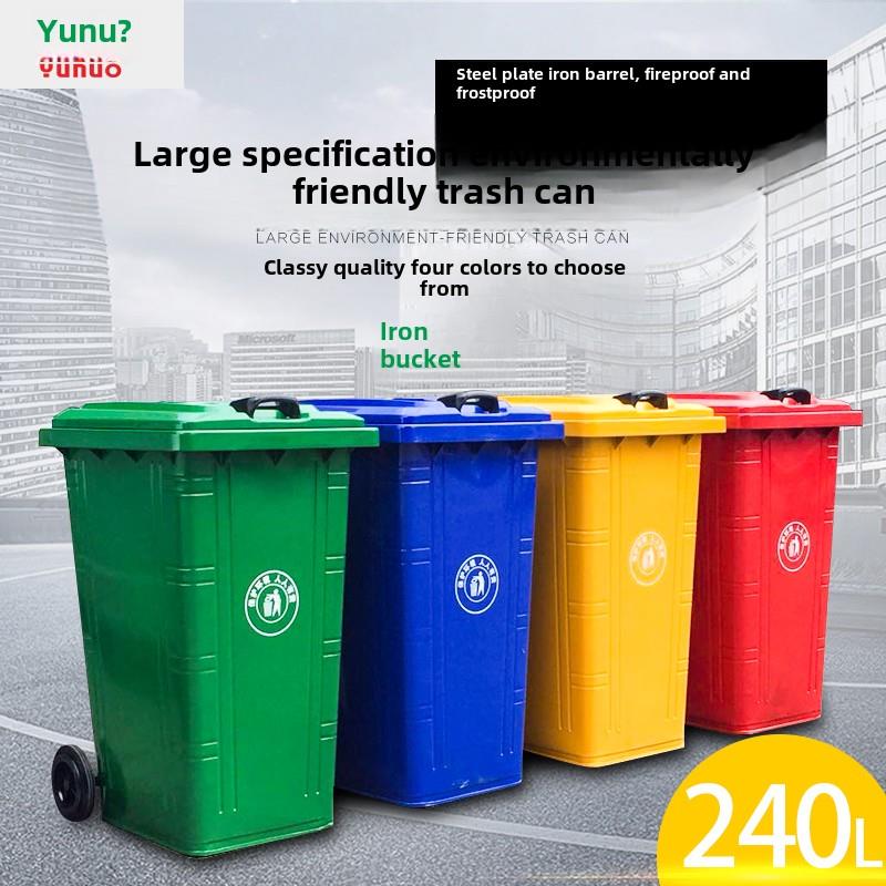 户外垃圾桶240l加厚铁皮桶带轮盖环卫方形大号不锈钢120l防火挂车