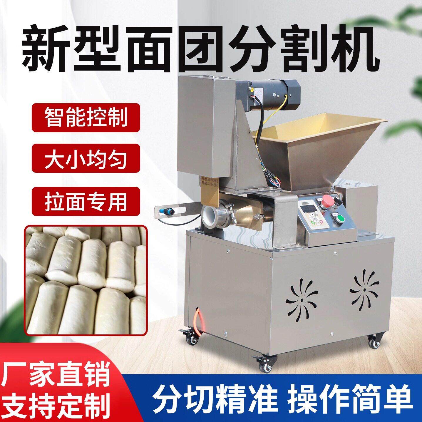 商用电动面团分割器全自动分块大小型包子水饺馒头烧饼拉面剂子机