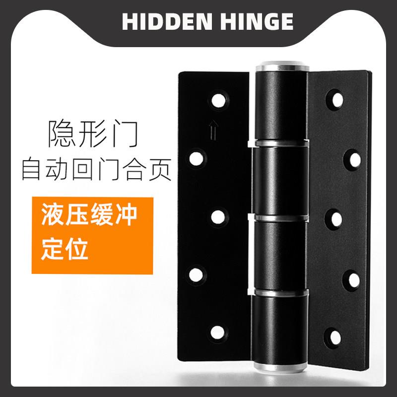 隐形门铰链液压缓冲闭门器木门卧室回弹阻尼自动关门铰链弹簧铰链