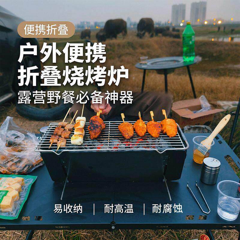 一秒折叠烧烤炉加厚折叠炉子户外可携式家用露营火力三挡调节