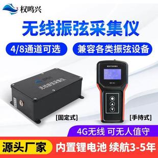 振弦数据采集仪应变片温度应力读数仪4g无线手持式单通道传感器