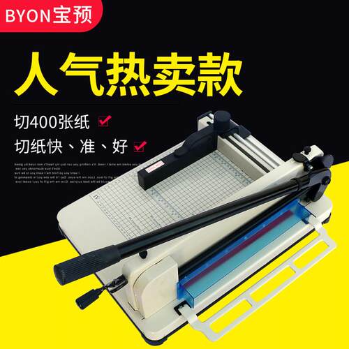 宝预858A4手动切纸机A4台式重型厚层切纸刀标书小型裁纸机图文店