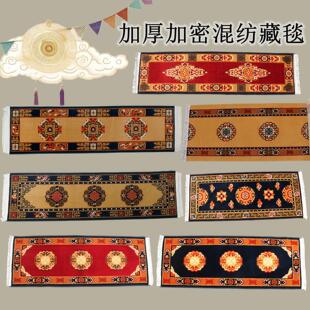可定制尺寸!藏毯卡垫藏式加厚混纺藏床坐床罗汉炕毯沙发坐垫地毯