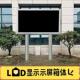 定制室外LED显示屏箱体防雨箱体P2全彩显示屏框架立柱箱体P2.5
