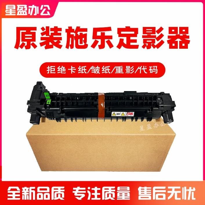 原装全新富士施乐C2560 C3560 C3060 C2060 3065定影加热组件