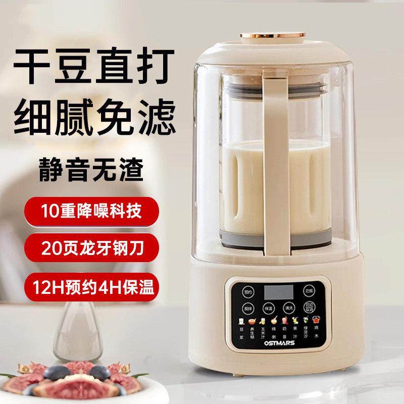 德国2025新款破壁机豆浆机家用全自动静音无渣五谷免煮榨汁名,厨房电器,破壁机,淘宝优惠券,粉丝福利购,淘宝优惠卷