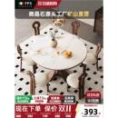 实木微晶石餐桌轻奢高端全屋搭配餐厅圆桌浅色系列轻奢餐桌椅组合