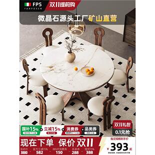 实木微晶石餐桌轻奢高端全屋搭配餐厅圆桌浅色系列轻奢餐桌椅组合