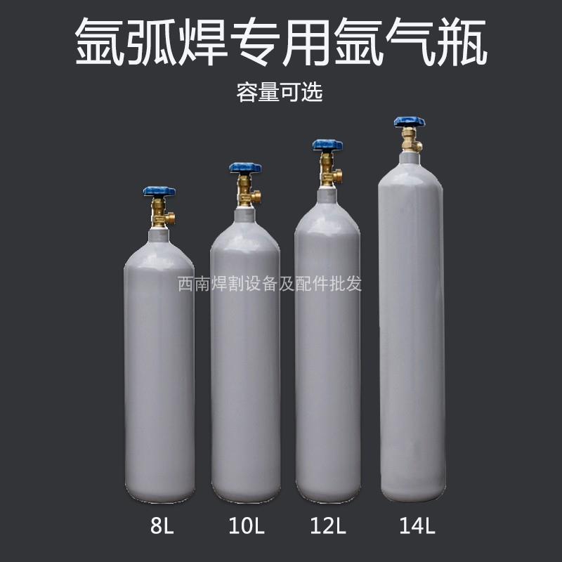 氩弧焊机国标氩气瓶8L10L12L14L4便携式氩气氩弧焊专用小钢瓶