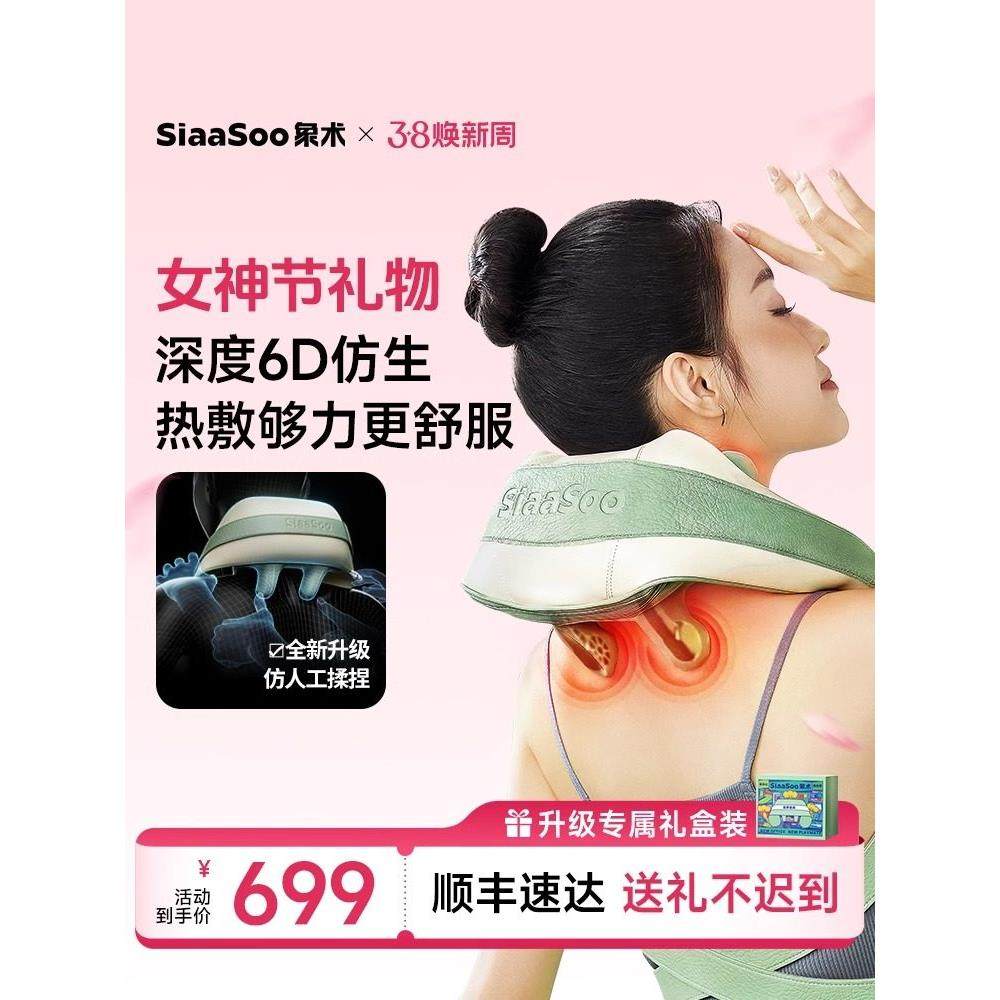 香舒N4S肩颈按摩器颈颈椎按摩器肩斜方肌腰背颈生日礼物,个人护理/保健/按摩器材,颈椎按摩器/枕,淘宝优惠券,粉丝福利购,淘宝优惠卷