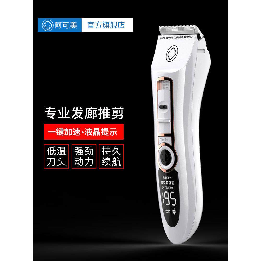 Akomei理发器909美发沙龙理发店专用电动理发器电动理发器锂电池