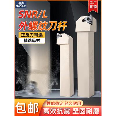 数控外螺纹刀架Ser2020K16梯形螺纹刀架2525m16车床t形螺纹车削刀