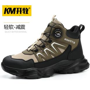 旋转钮扣劳保鞋男款钢包头防砸防刺穿轻便软底减震舒适防水安全鞋