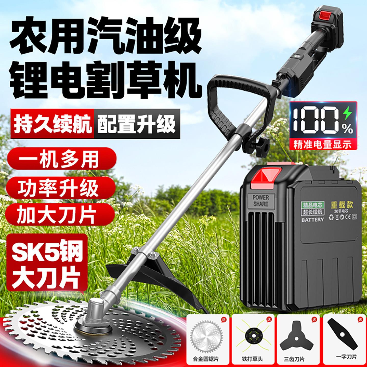 达赫迪大功率锂电割草机电动割草机充电式除草机农用手提式割草机