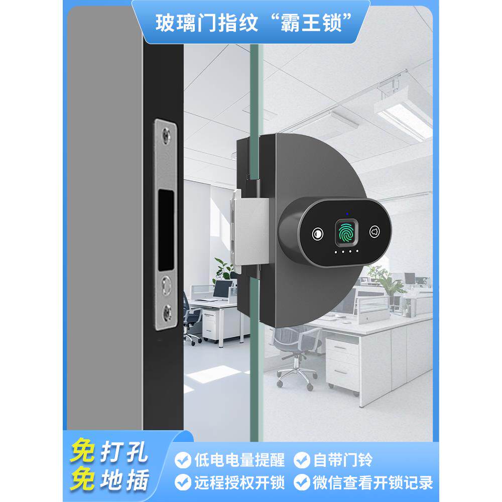 玻璃门无孔密码指纹锁入口门专用无框单、双滑动门锁智能遥控锁