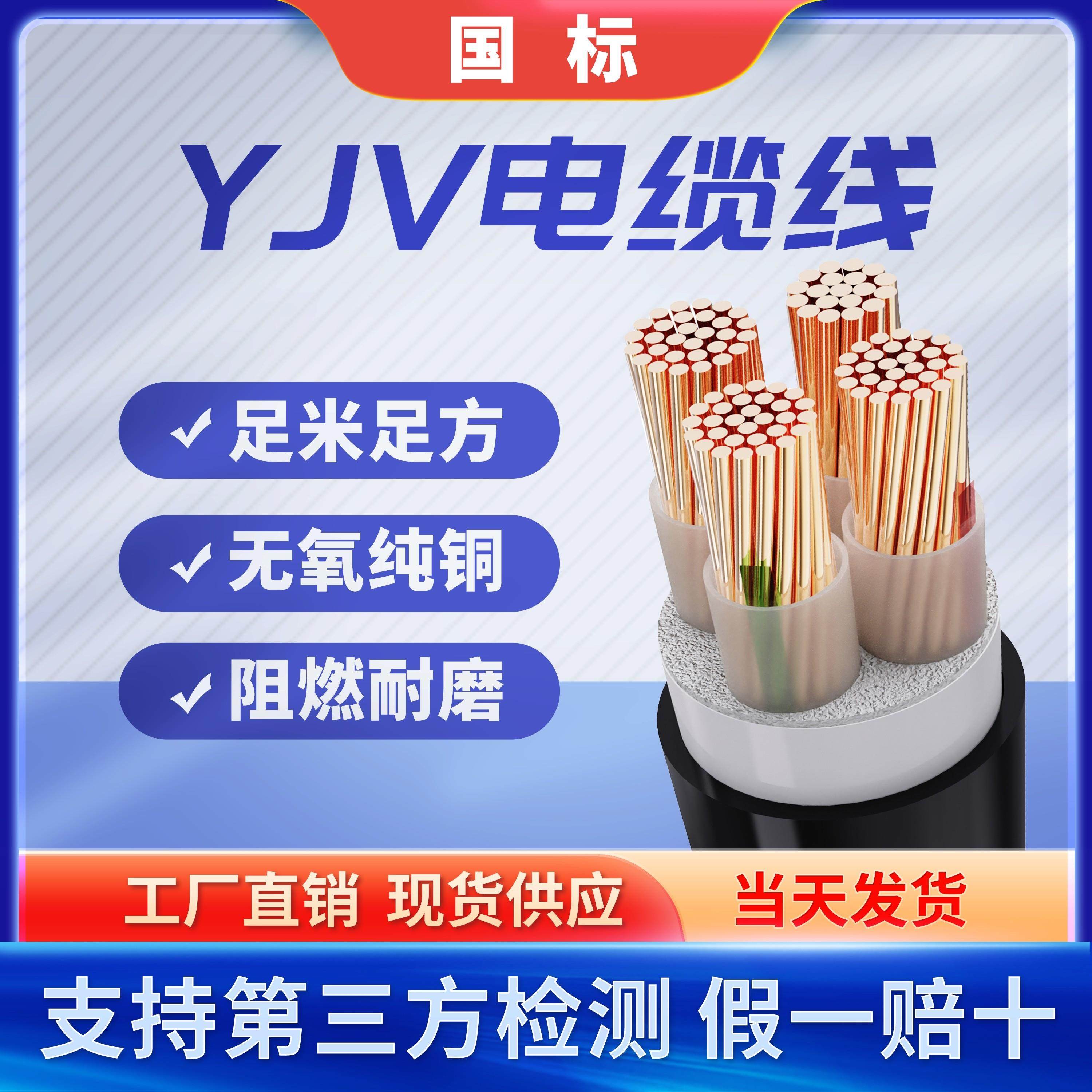 国标纯铜芯YJV2 3 4 5芯10 16 25 35 50平方三相电户外阻燃电缆线