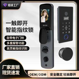 新款 全自动锁镶嵌式指纹锁家用大门防盗门智能门锁嵌入式密码锁