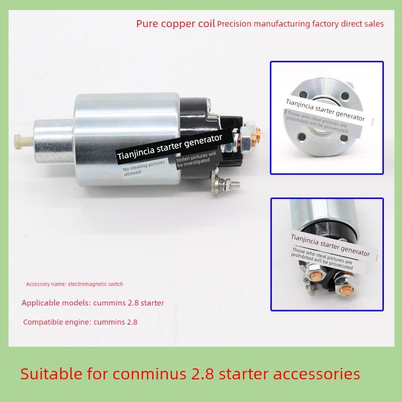 适用于欧马可奥铃康明斯2.8起动机电磁开关吸力包磁力开关