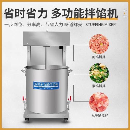 拌馅机搅馅机商用鱼丸肉圆面 面糊搅拌机瘦肉丸和馅机包子肉馅上