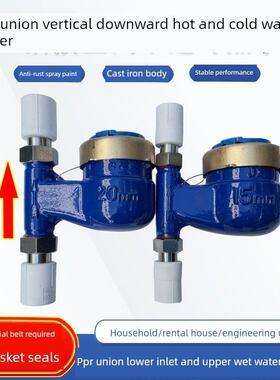 Ppr25立式上冷水表Ppr50立式热水表Ppr40下线扣水表Ppr20水表