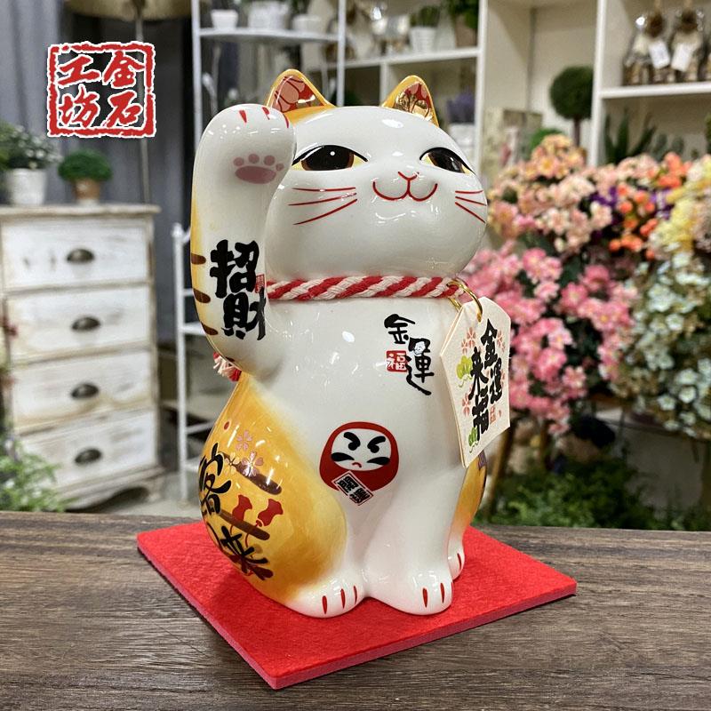 金石工坊招财猫举右手陶瓷存钱罐收银柜台装饰摆饰中号创意生日礼