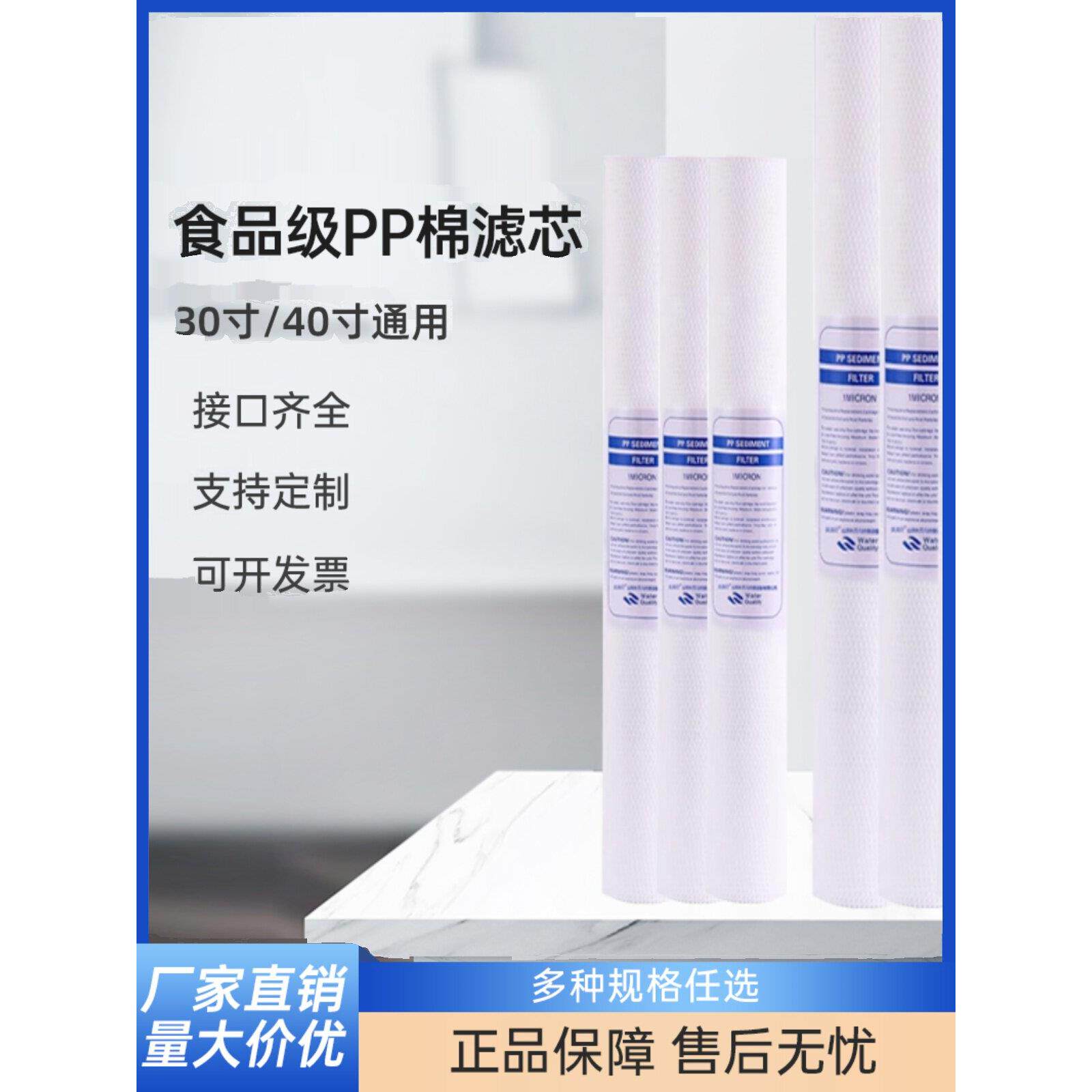 保安精密过滤工业水处理前置30寸40寸PP棉滤芯带骨架通用净水器芯