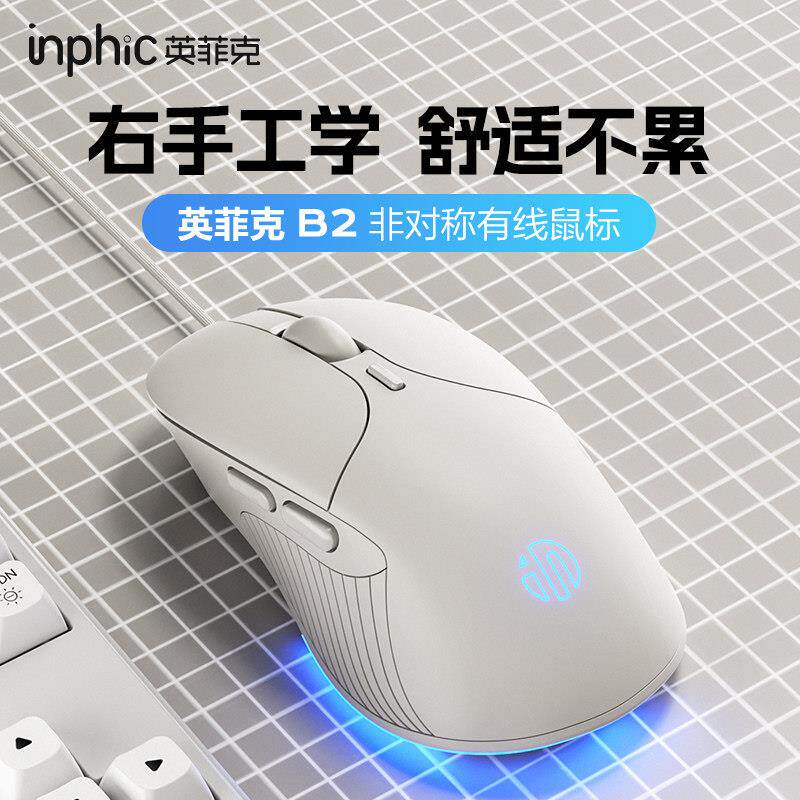 双飞燕B2有线滑鼠静音无声办公游戏电竞笔电人体工学机械