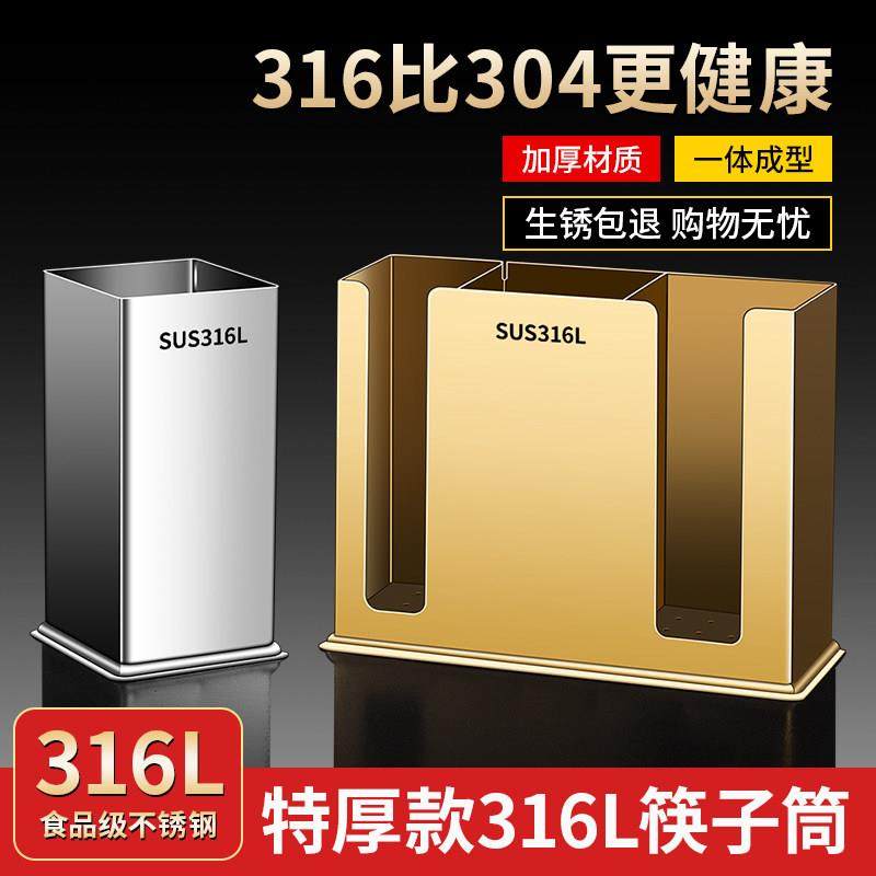 316食品级不锈钢筷子筒台面厨房家用筷勺收纳盒沥水筷笼桶篓商用,餐饮具,餐具笼/架,淘宝优惠券,粉丝福利购,淘宝优惠卷