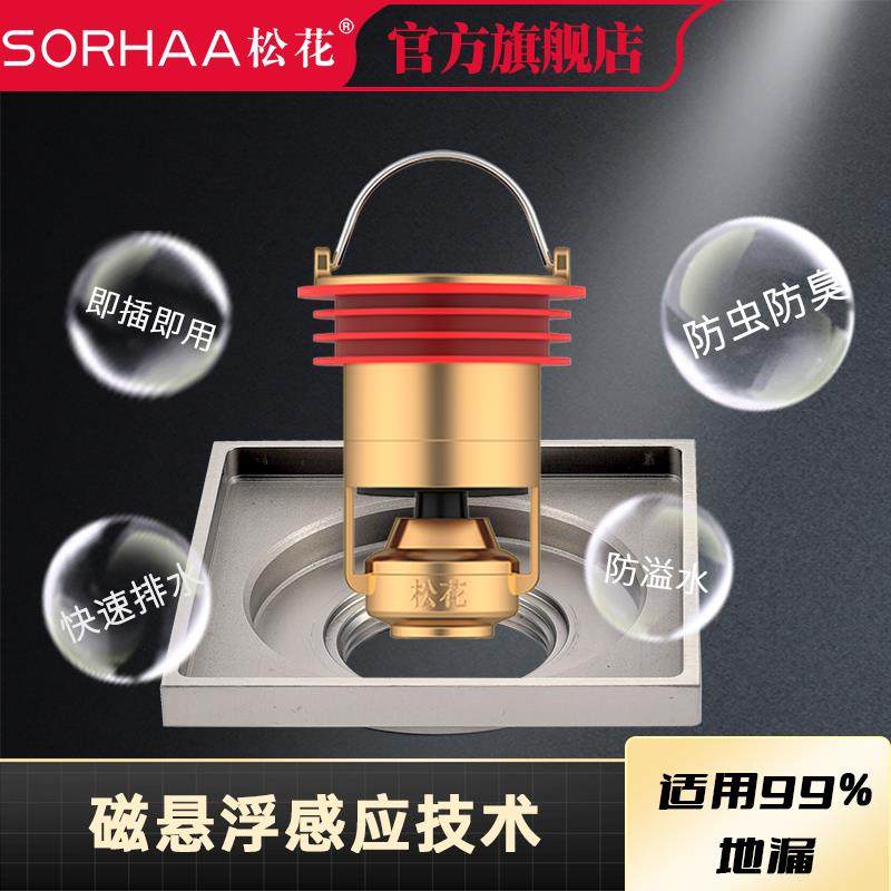 松花磁浮螺纹地漏芯全铜防反味防臭内芯化妆室淋浴下水道防臭器,家庭/个人清洁工具,地漏防臭器,淘宝优惠券,粉丝福利购,淘宝优惠卷