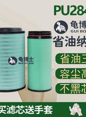K2841PU空气滤芯解放J6空滤陕汽德龙F3000A7重汽T7h豪沃336滤清器