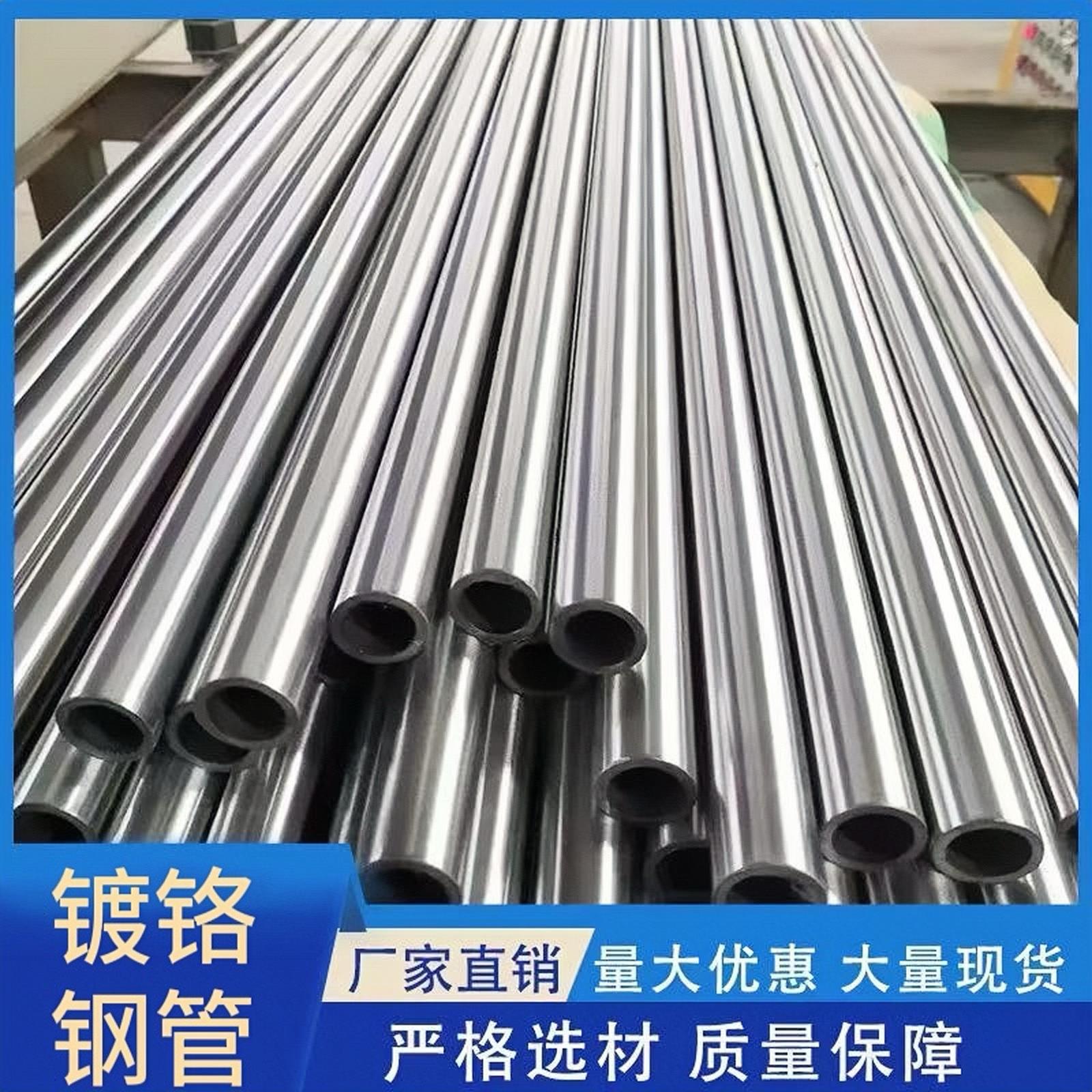 45#镀铬管镀铬空心管软轴硬轴40cr42crmo精密无缝钢管切割零售