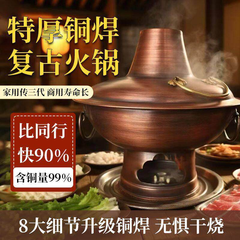 火锅加厚纯铜老式木炭鸳鸯锅北京复古涮羊肉铜锅家用紫铜商用鸳鸯