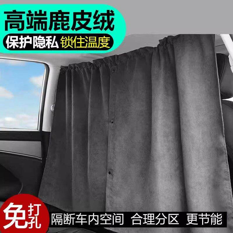 汽车隔断帘车内隐私帘窗帘车载中间隔断车内空调汽车前后排隔断帘