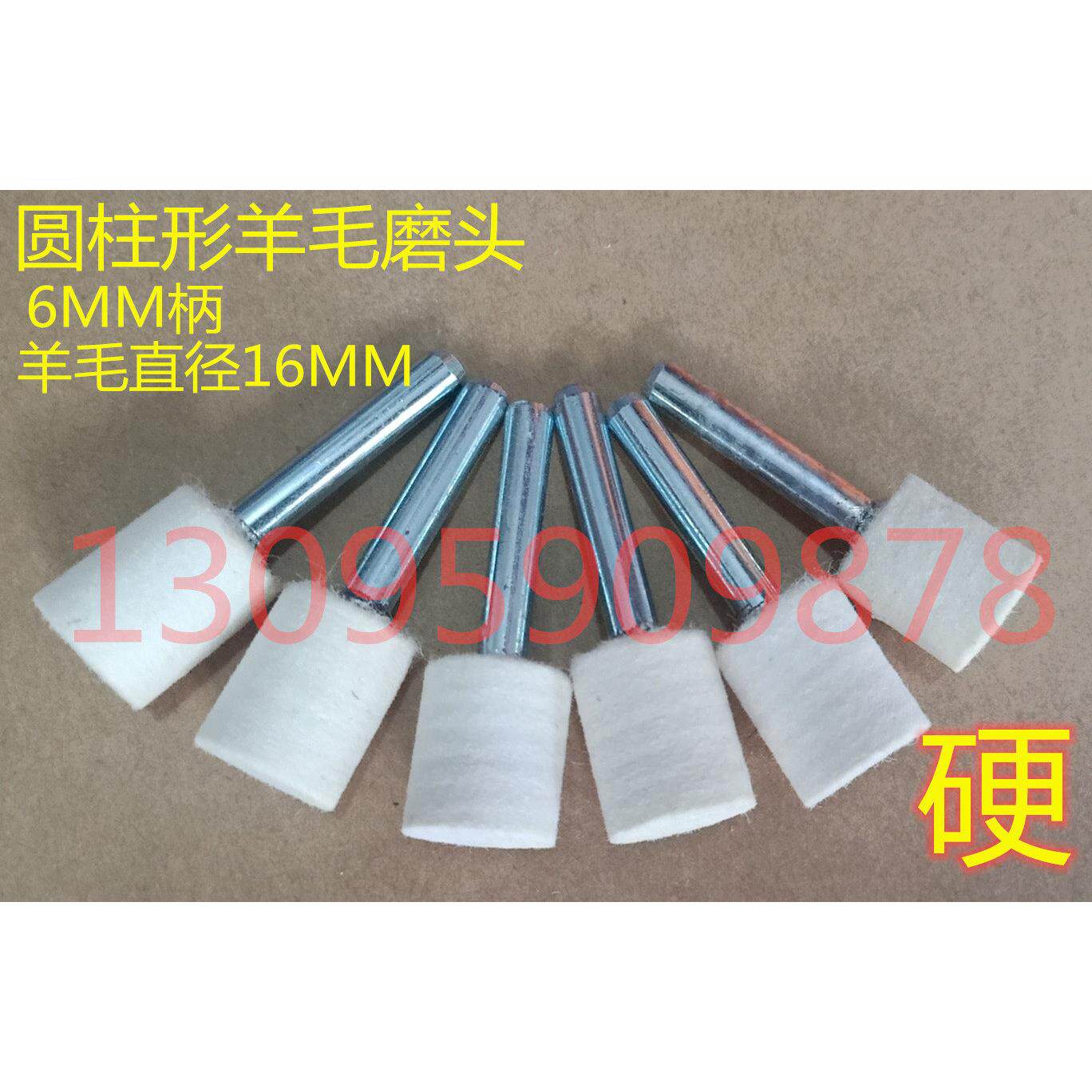大号羊毛磨头 平头圆柱型羊毛磨头 玉石玻璃镜面抛光轮电磨头