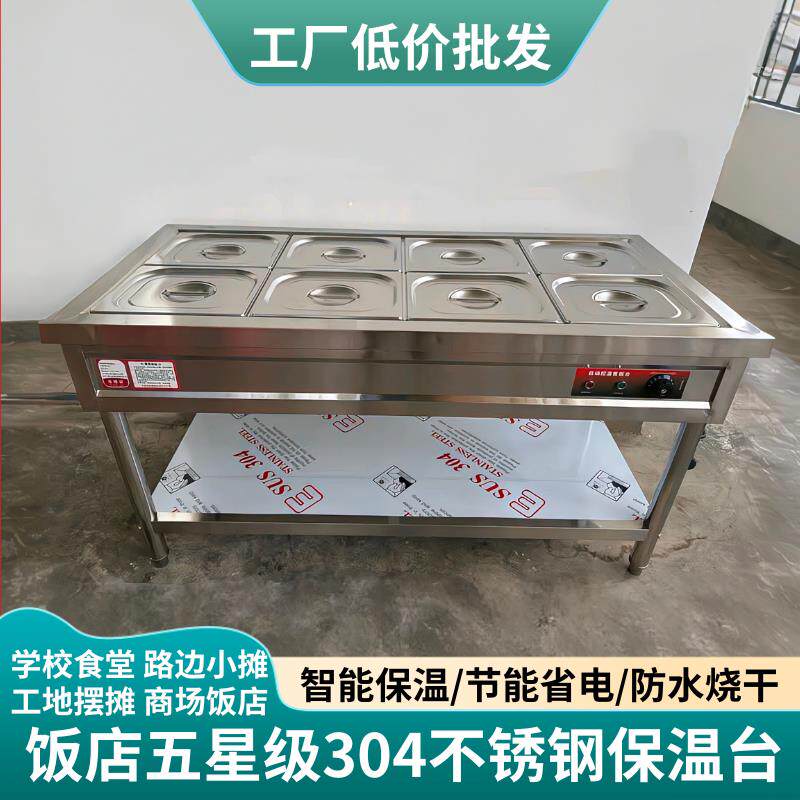 快餐保温台商用台式电加热汤池售打菜饭食堂设备不锈钢快餐车小型