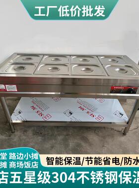 快餐保温台商用台式电加热汤池售打菜饭食堂设备不锈钢快餐车小型