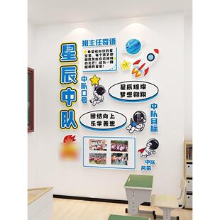 新大黄蜂角布局墙贴纸少先队班文化墙教室装修黑板画报向日葵主题