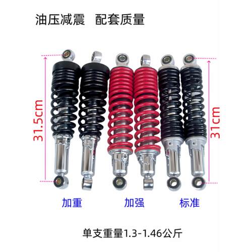 WY125钱江QJ125F适用五羊JH豪进豪江HJ150摩托车加重后减震器后叉