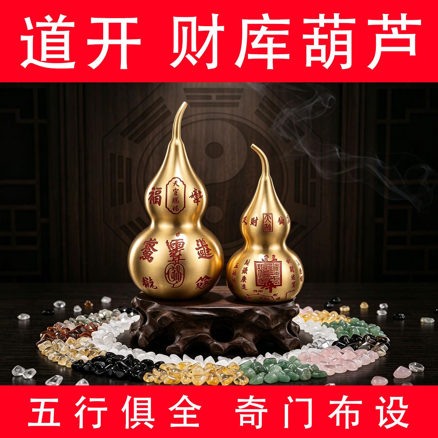 2026新款开财库真黄铜财库招财葫芦招财镇宅摆件五色水晶聚财补库