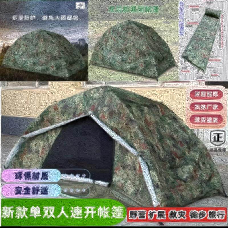 帐篷户外新式单人全自动速开野营手搭露营1-2人迷彩野外加厚双人